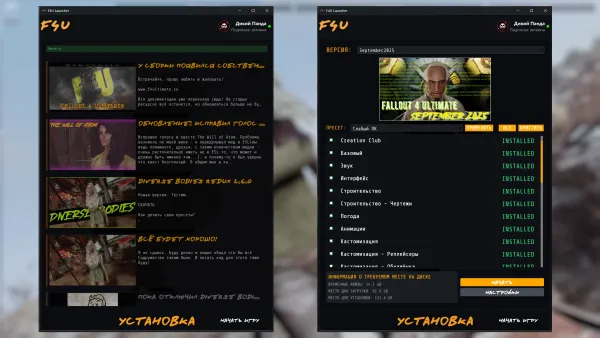install1 - установка