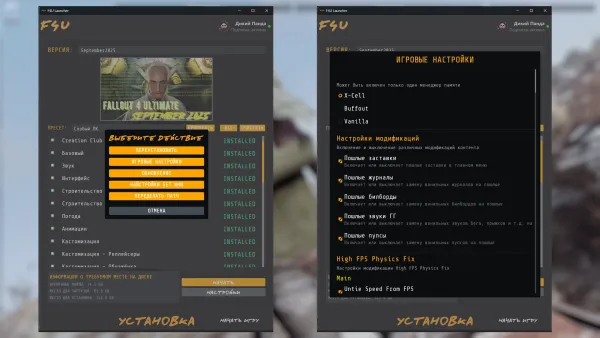 install2 - установка