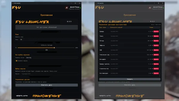 install3 - установка