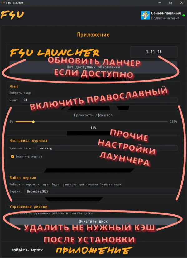 Установка — шаг 2