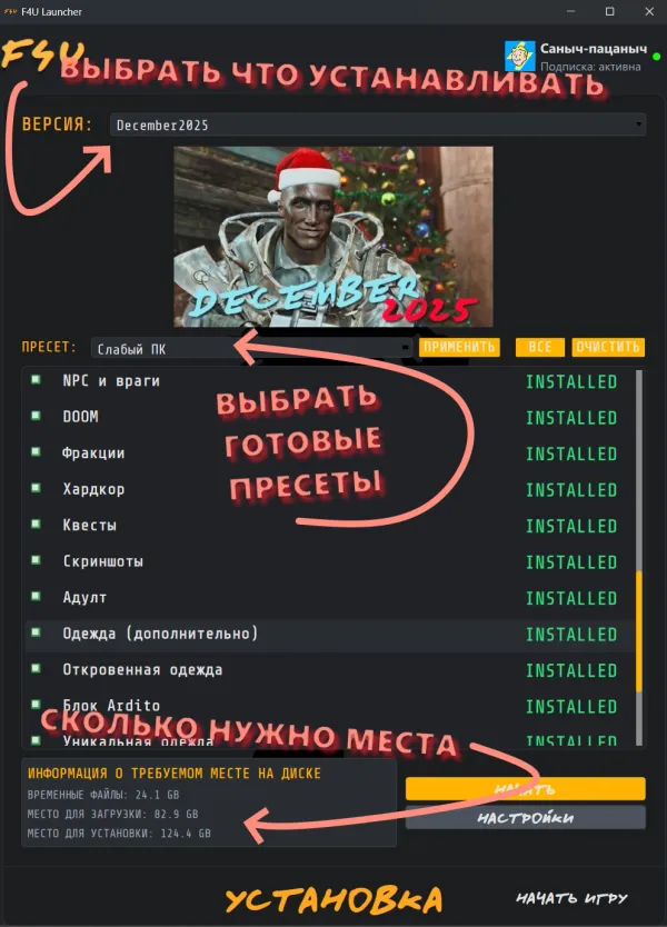 Установка — шаг 3