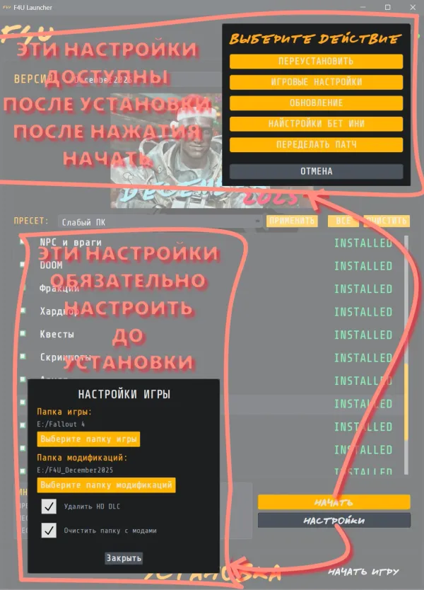 Установка — шаг 4